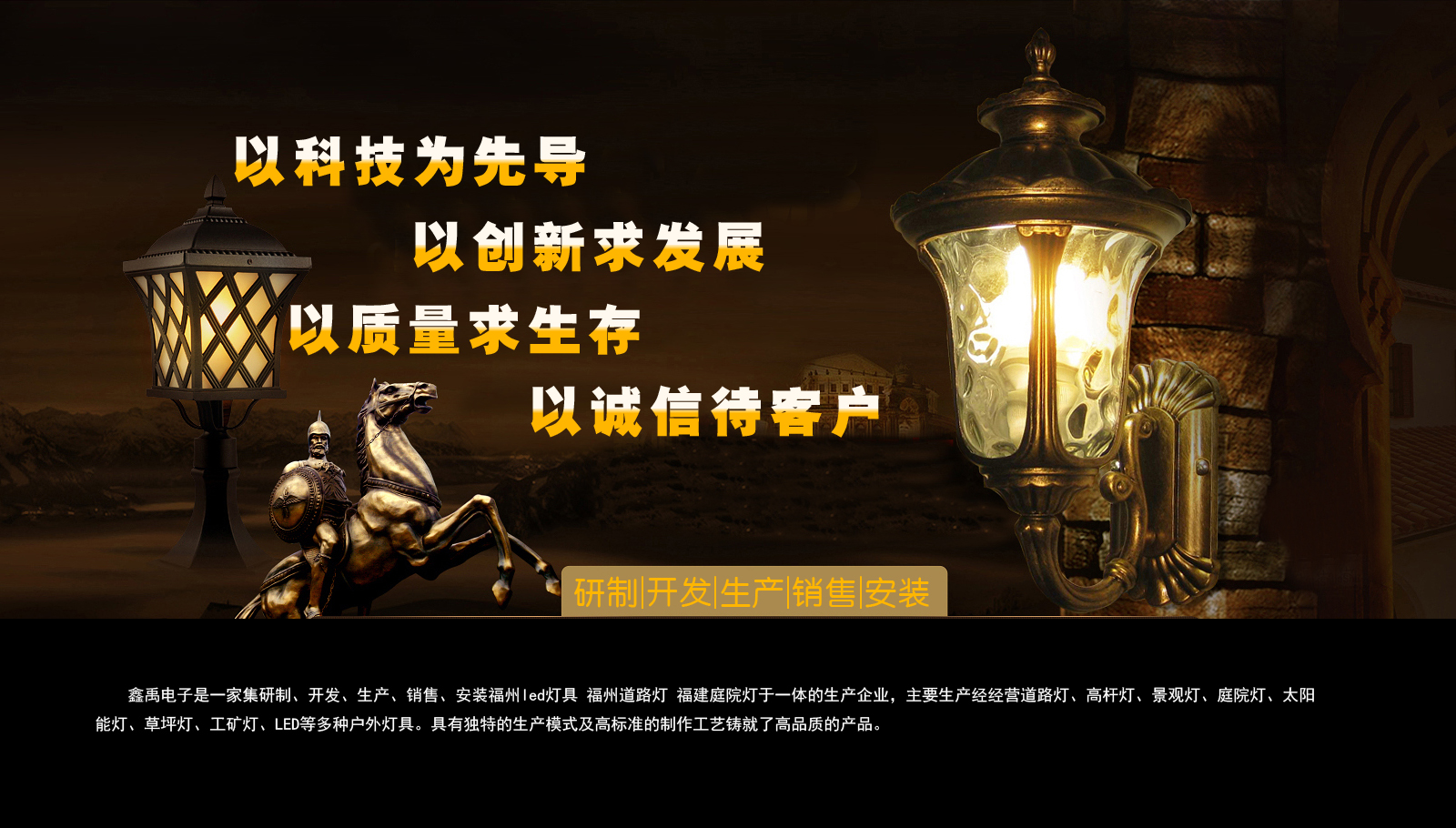 大鸡巴操美女的小逼福建庭院灯